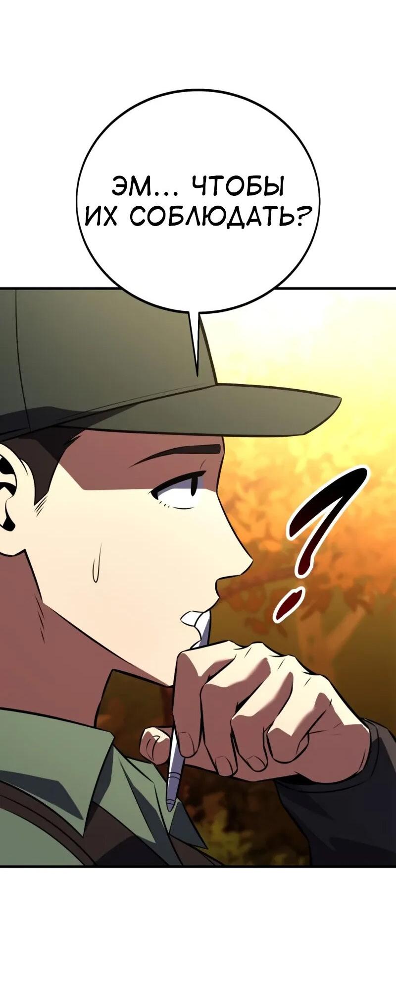 Манга Я убил игрока академии - Глава 115 Страница 107