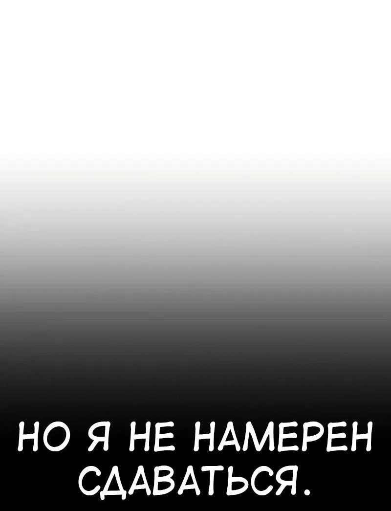 Манга Я убил игрока академии - Глава 115 Страница 23