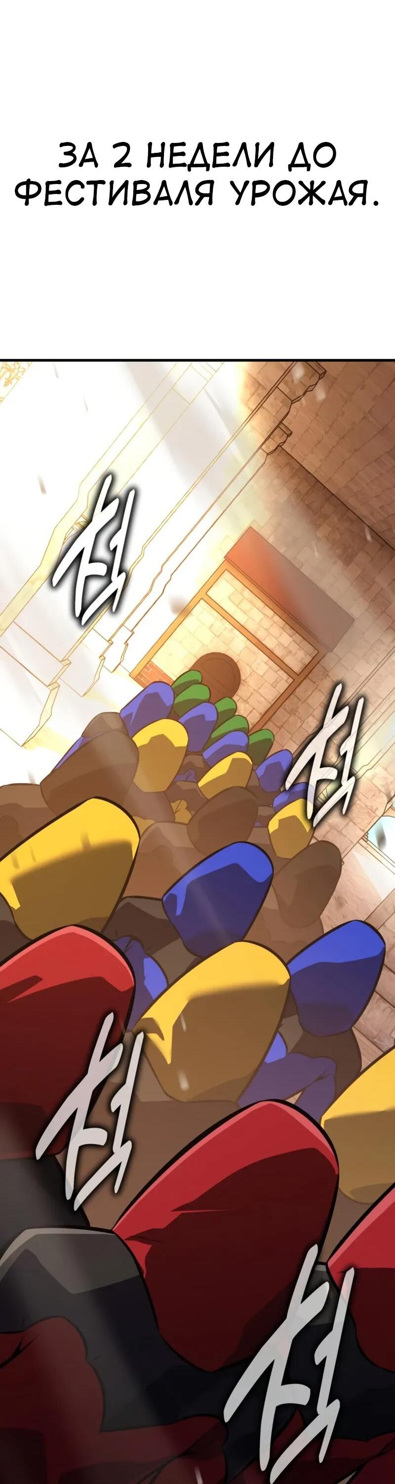 Манга Я убил игрока академии - Глава 115 Страница 51