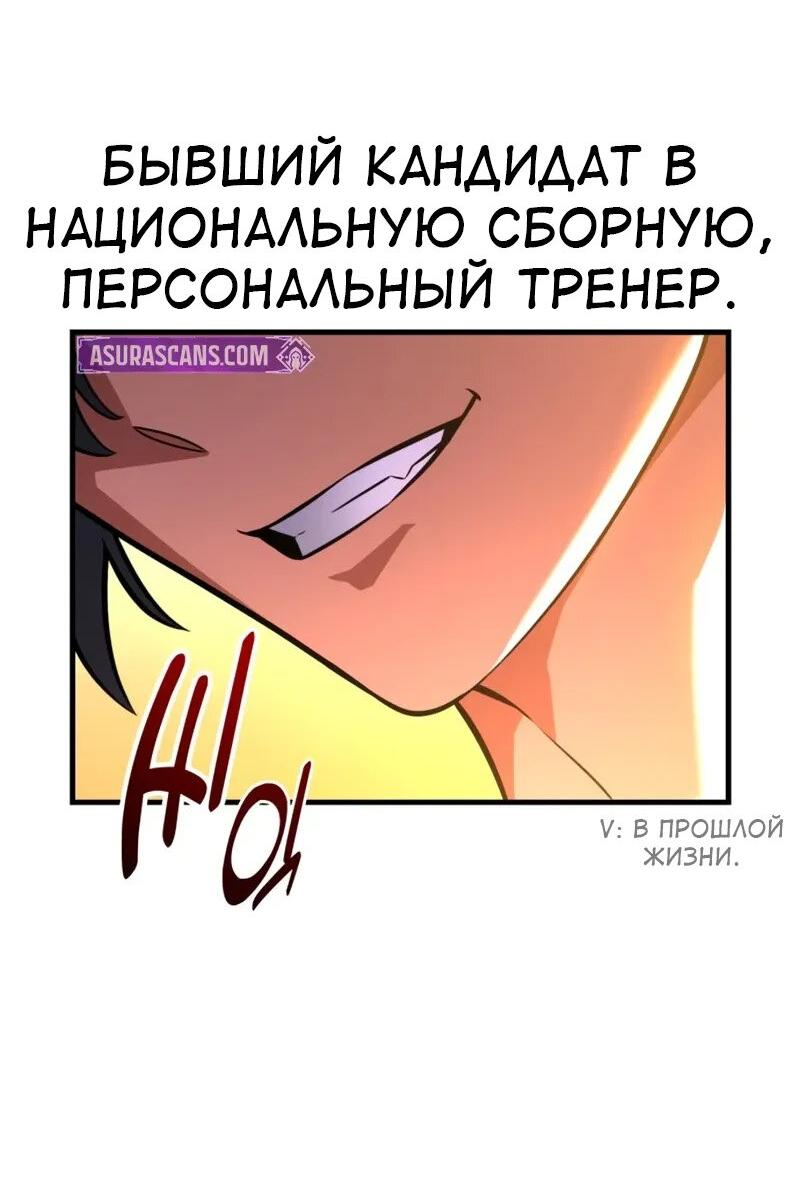 Манга Я убил игрока академии - Глава 115 Страница 44
