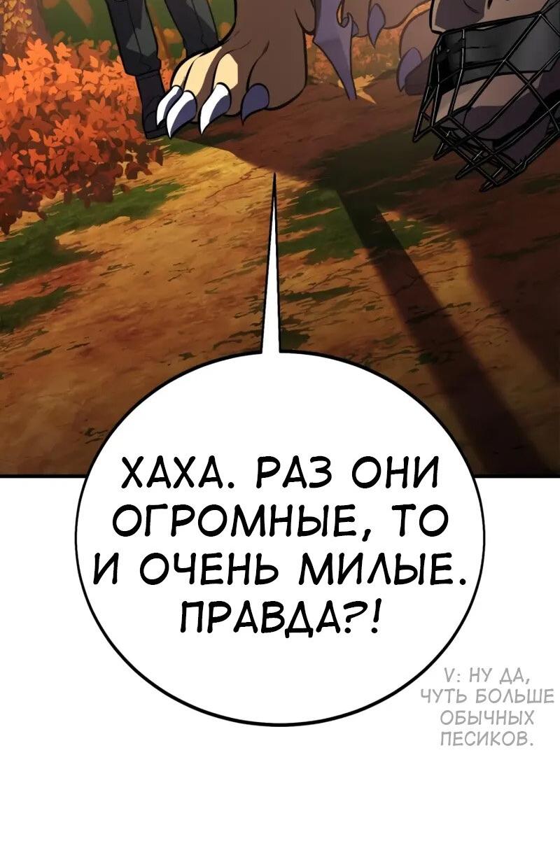 Манга Я убил игрока академии - Глава 115 Страница 102