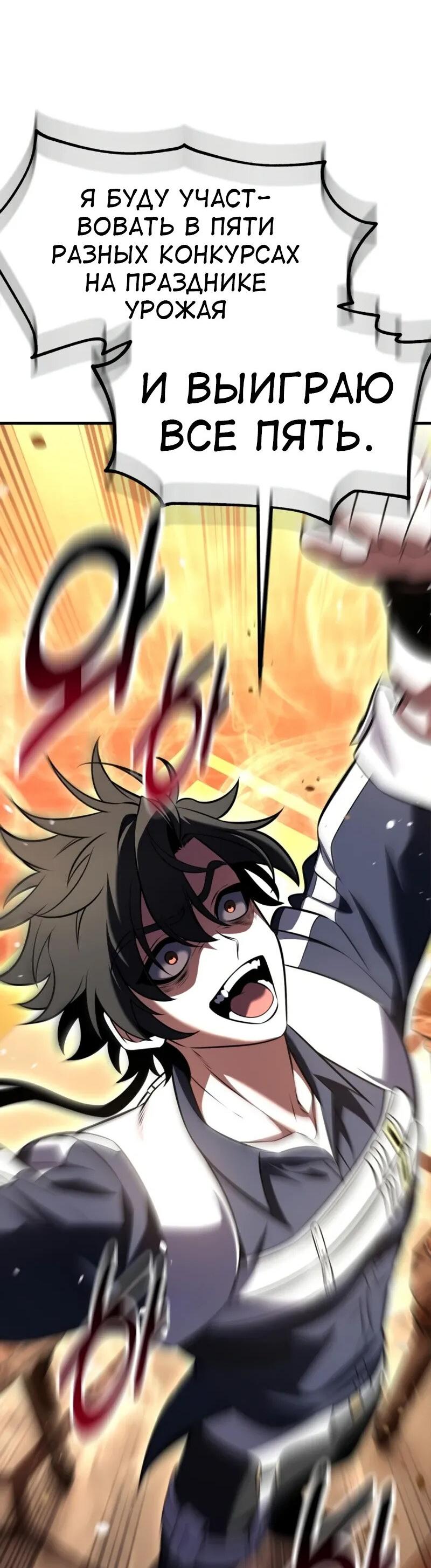 Манга Я убил игрока академии - Глава 115 Страница 28