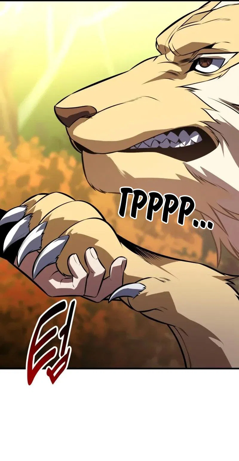 Манга Я убил игрока академии - Глава 115 Страница 104