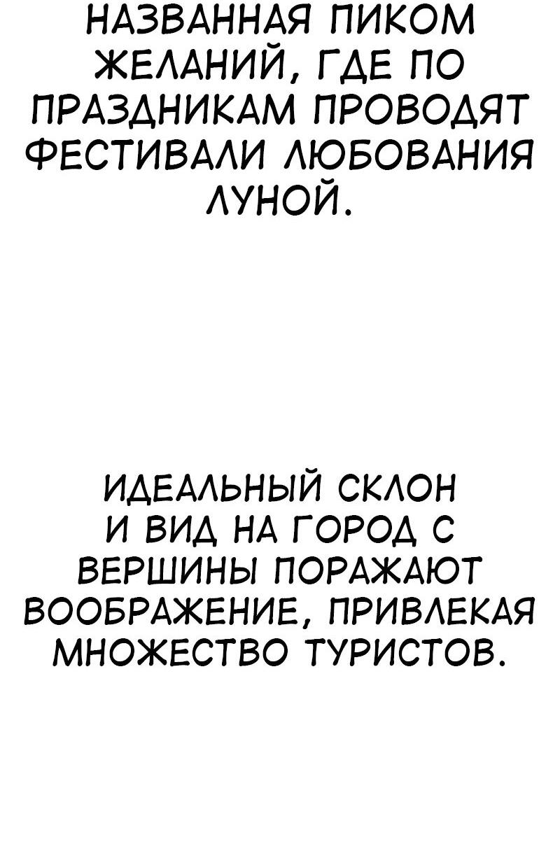 Манга Я убил игрока академии - Глава 115 Страница 35