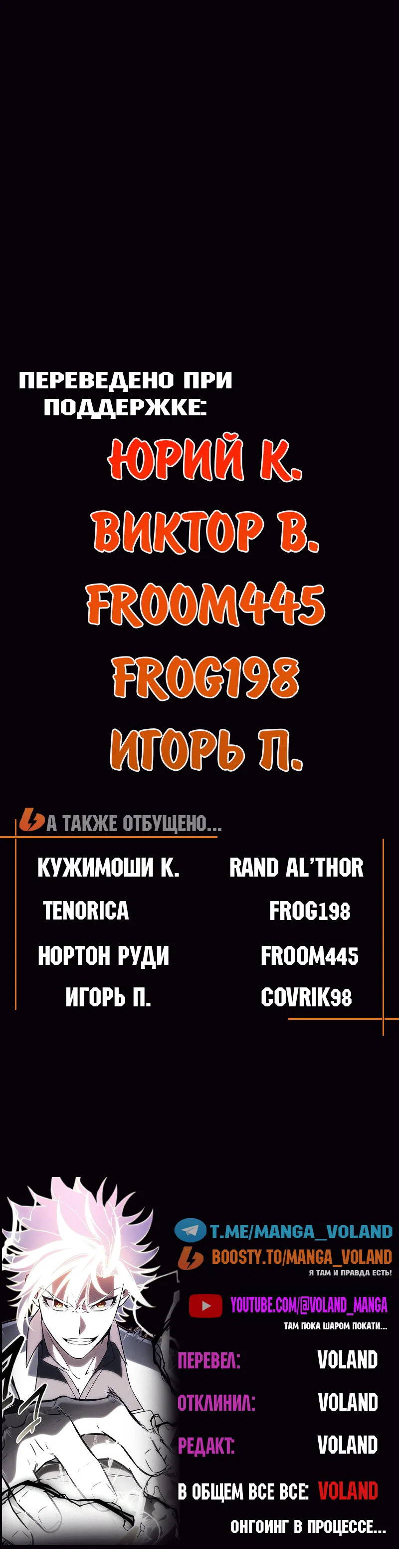 Манга Я убил игрока академии - Глава 115 Страница 115