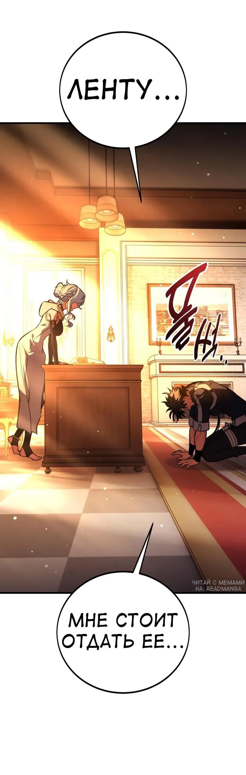 Манга Я убил игрока академии - Глава 115 Страница 2