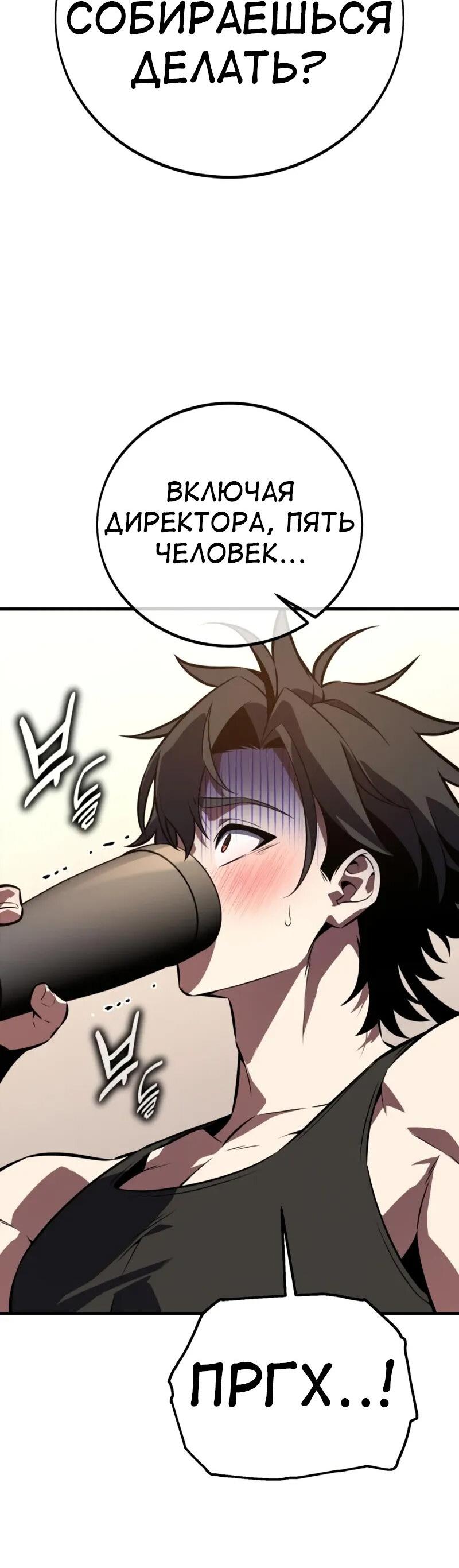 Манга Я убил игрока академии - Глава 115 Страница 63