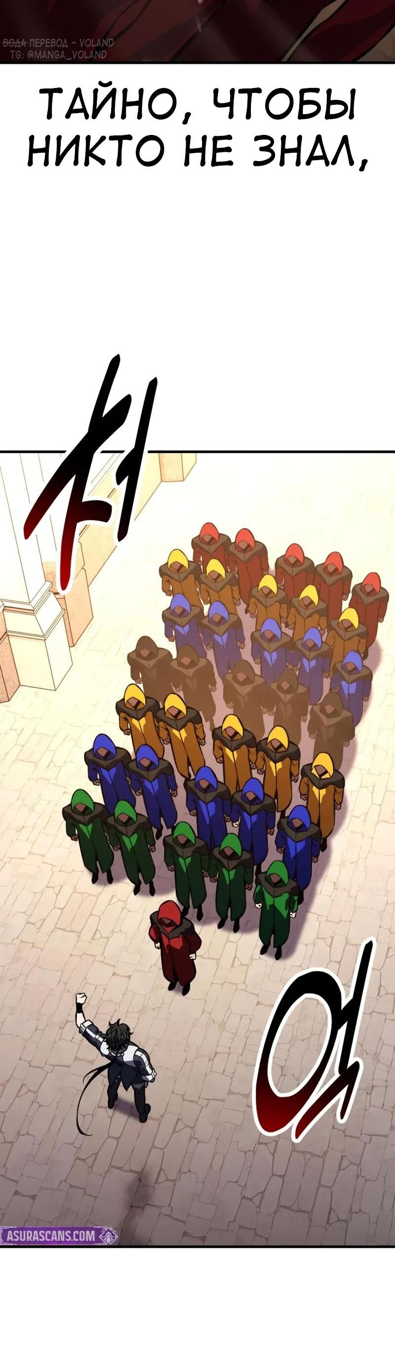 Манга Я убил игрока академии - Глава 115 Страница 52