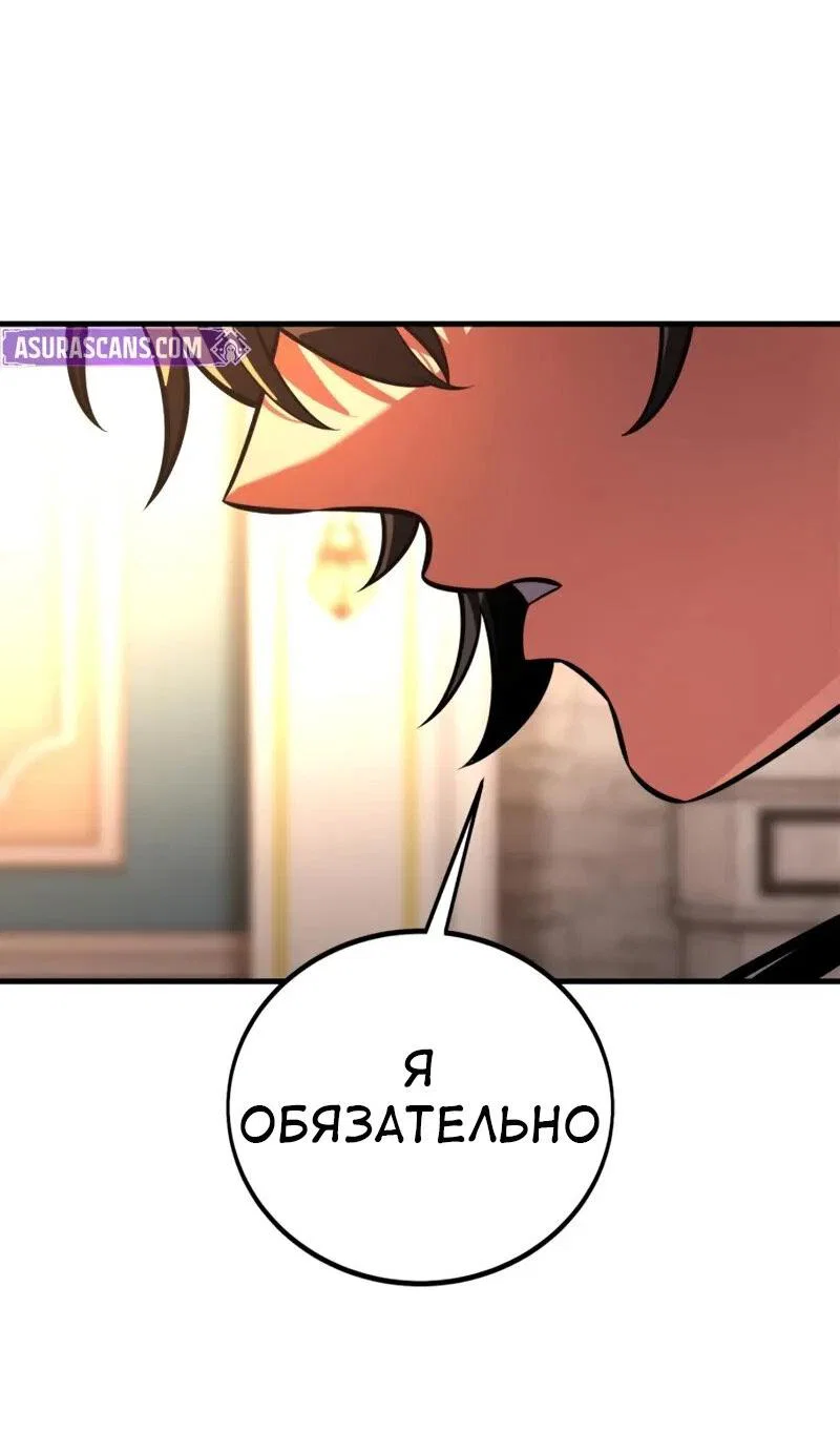 Манга Я убил игрока академии - Глава 115 Страница 10