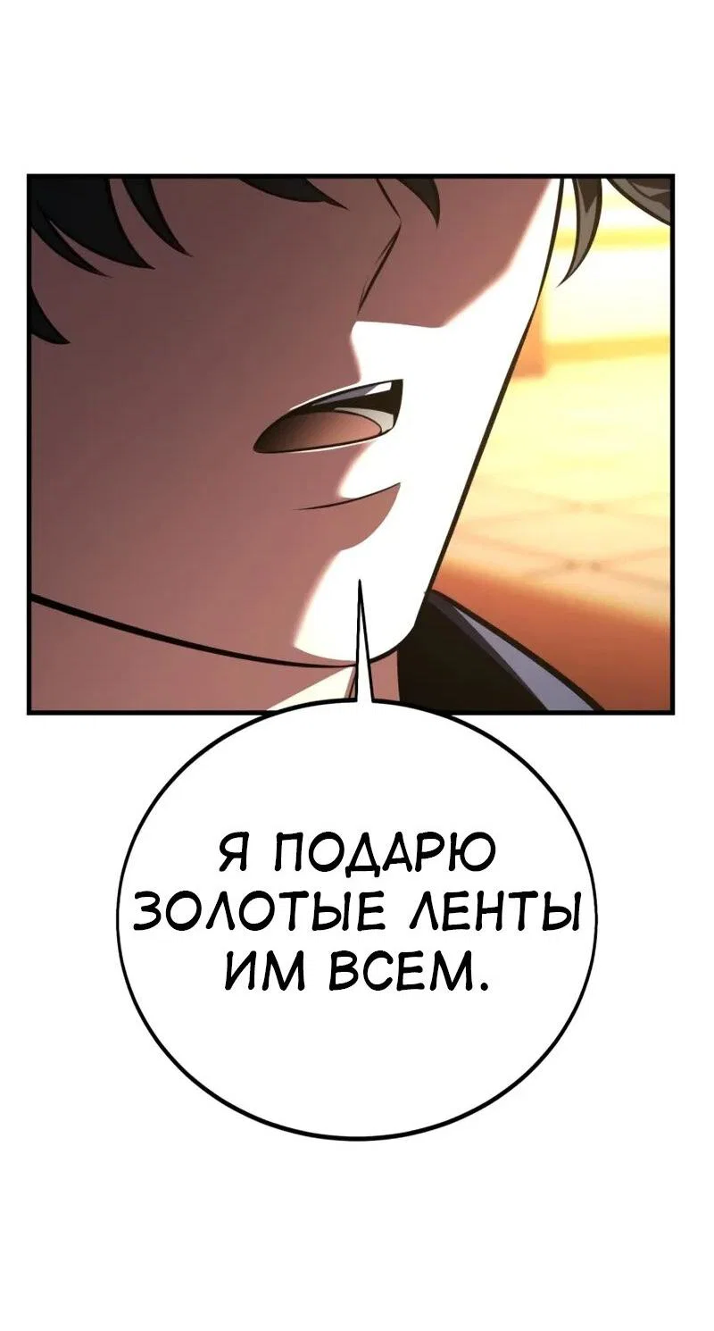 Манга Я убил игрока академии - Глава 115 Страница 27