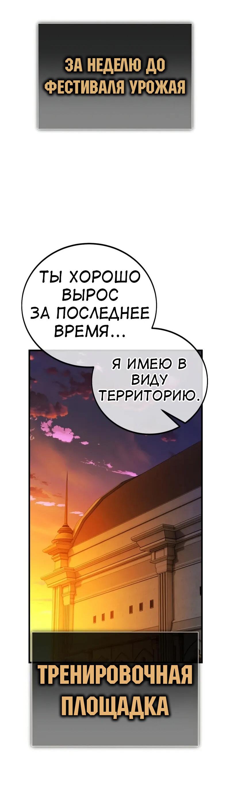 Манга Я убил игрока академии - Глава 115 Страница 56