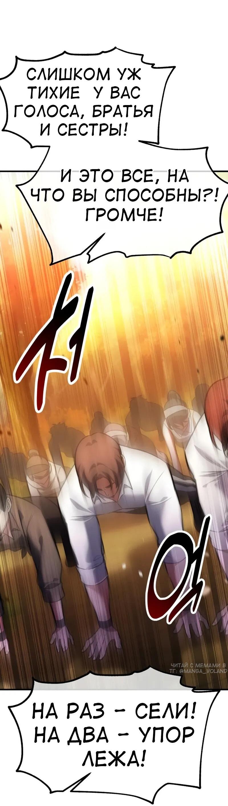 Манга Я убил игрока академии - Глава 115 Страница 37