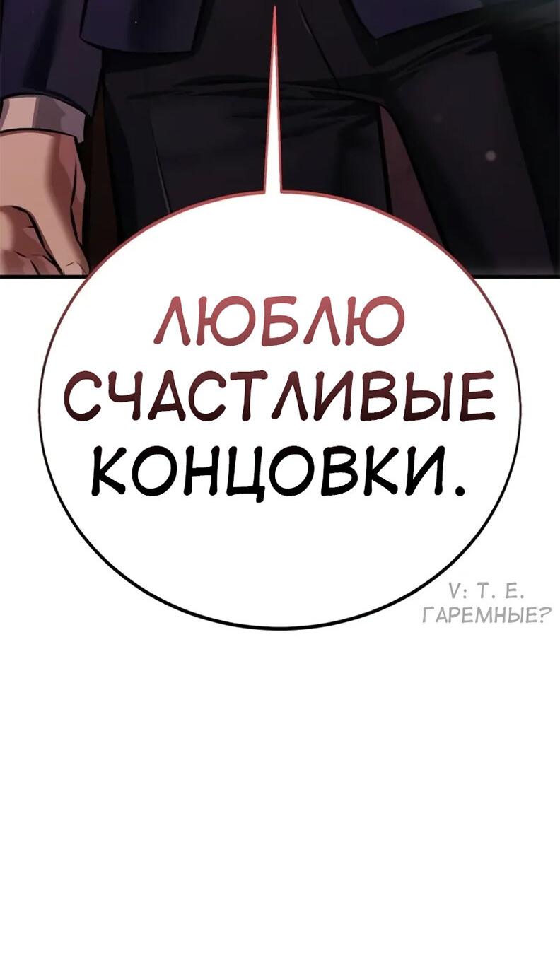 Манга Я убил игрока академии - Глава 117 Страница 28