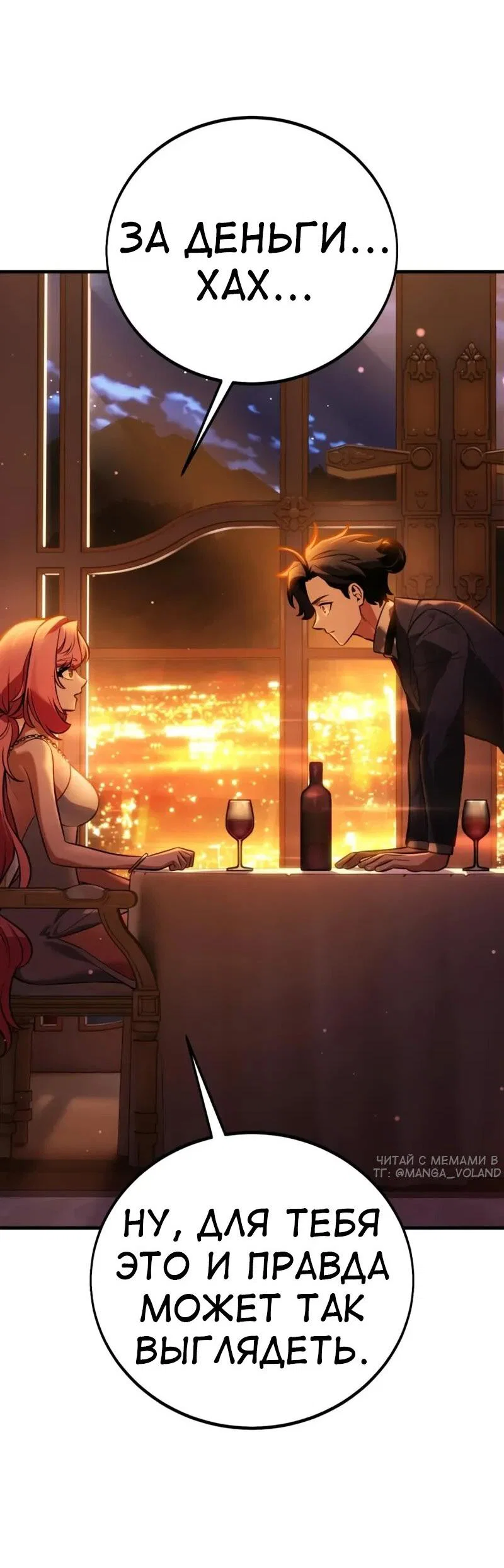 Манга Я убил игрока академии - Глава 117 Страница 17