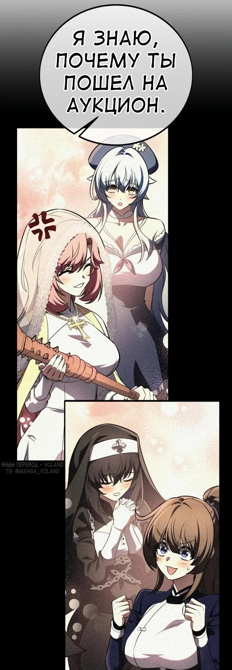 Манга Я убил игрока академии - Глава 117 Страница 21