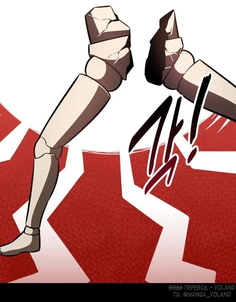 Манга Я убил игрока академии - Глава 117 Страница 110