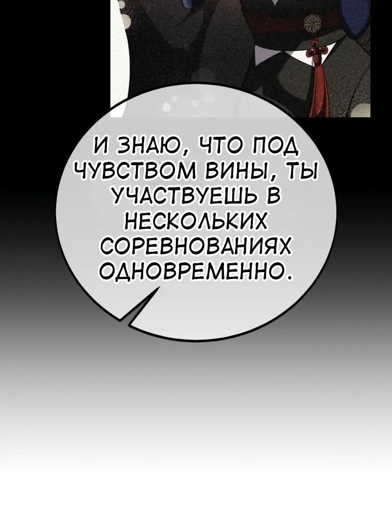 Манга Я убил игрока академии - Глава 117 Страница 22