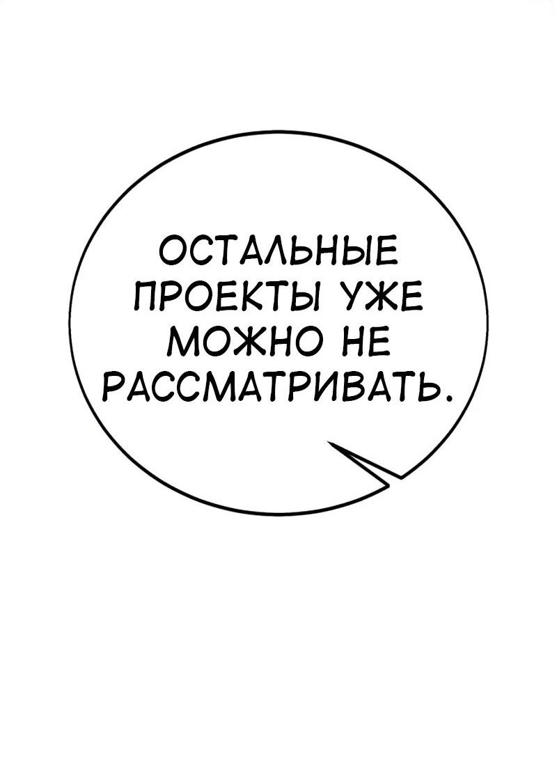 Манга Я убил игрока академии - Глава 117 Страница 55