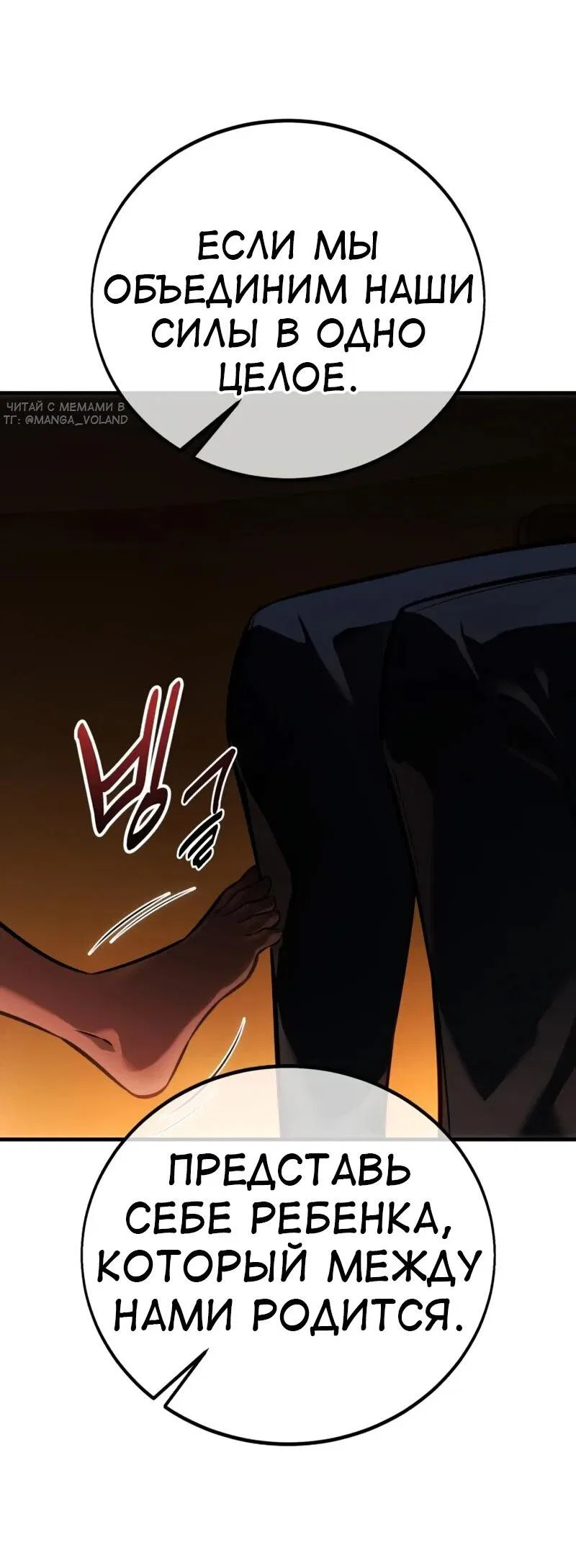 Манга Я убил игрока академии - Глава 117 Страница 4