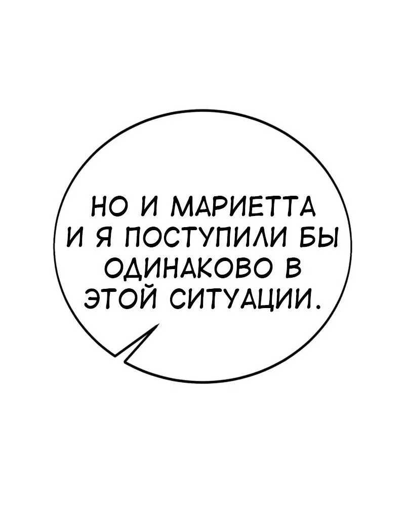 Манга Я убил игрока академии - Глава 117 Страница 18