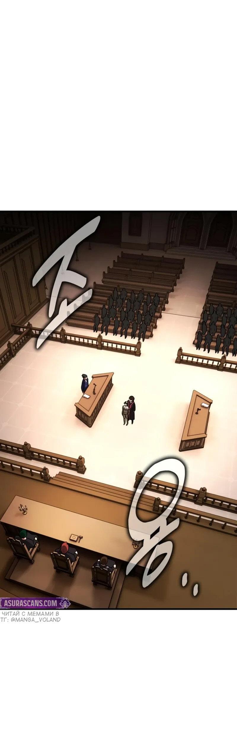 Манга Я убил игрока академии - Глава 117 Страница 101