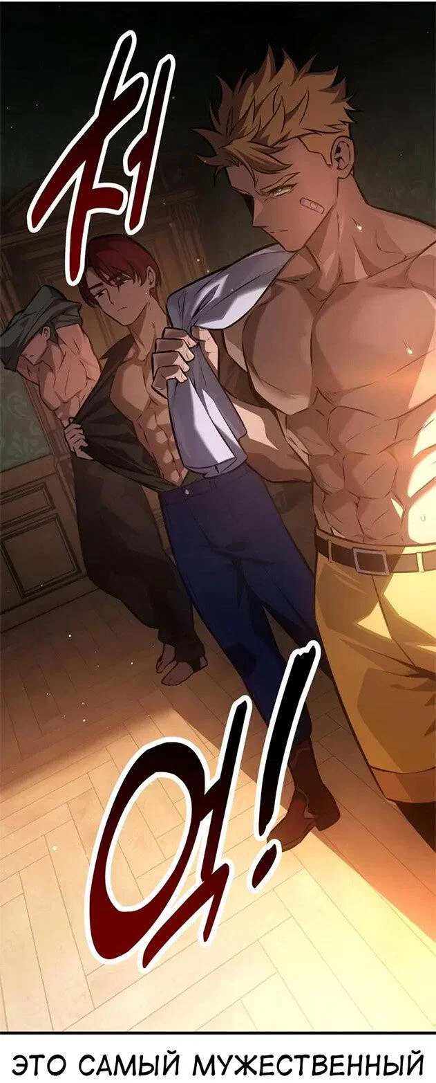 Манга Я убил игрока академии - Глава 117 Страница 122