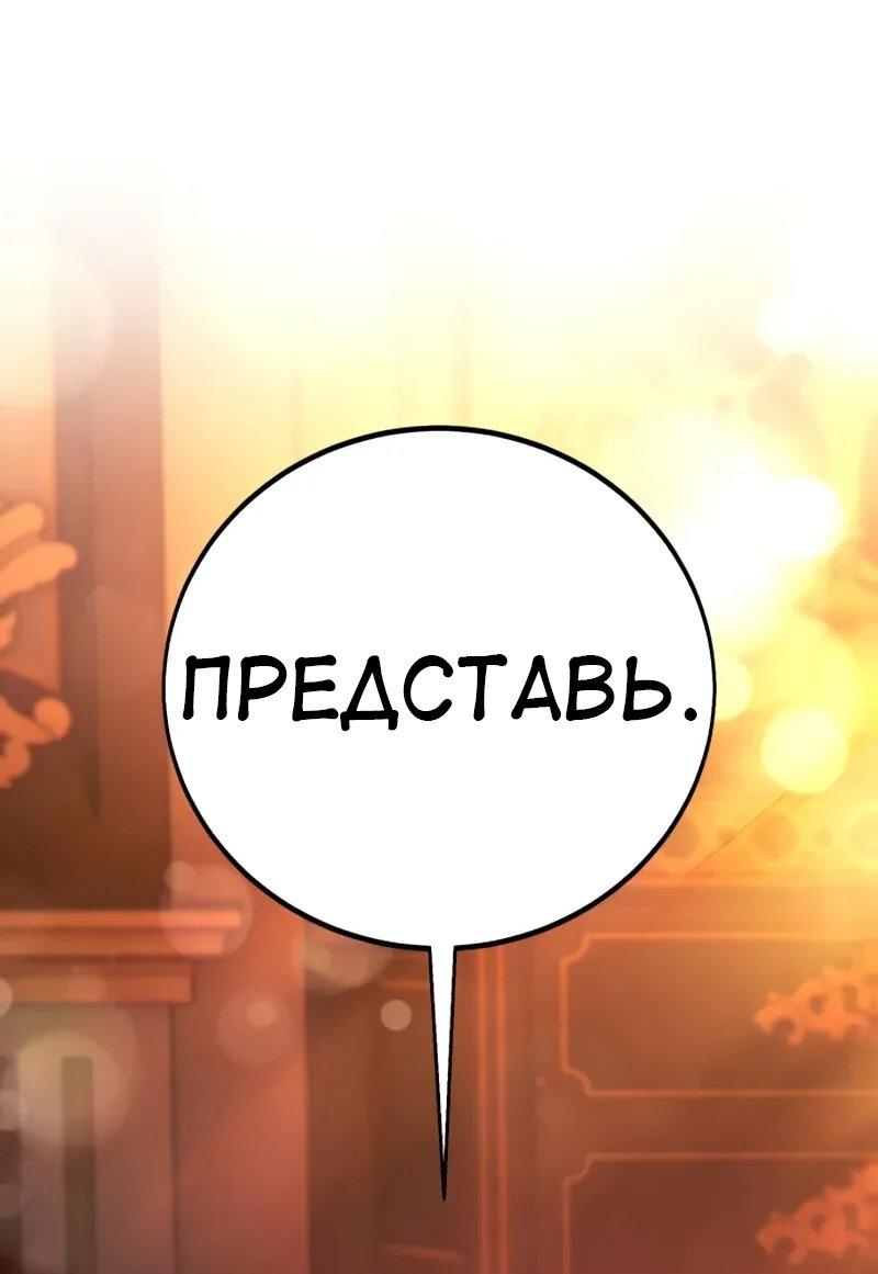 Манга Я убил игрока академии - Глава 117 Страница 1