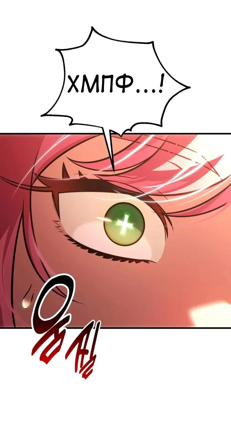Манга Я убил игрока академии - Глава 117 Страница 7