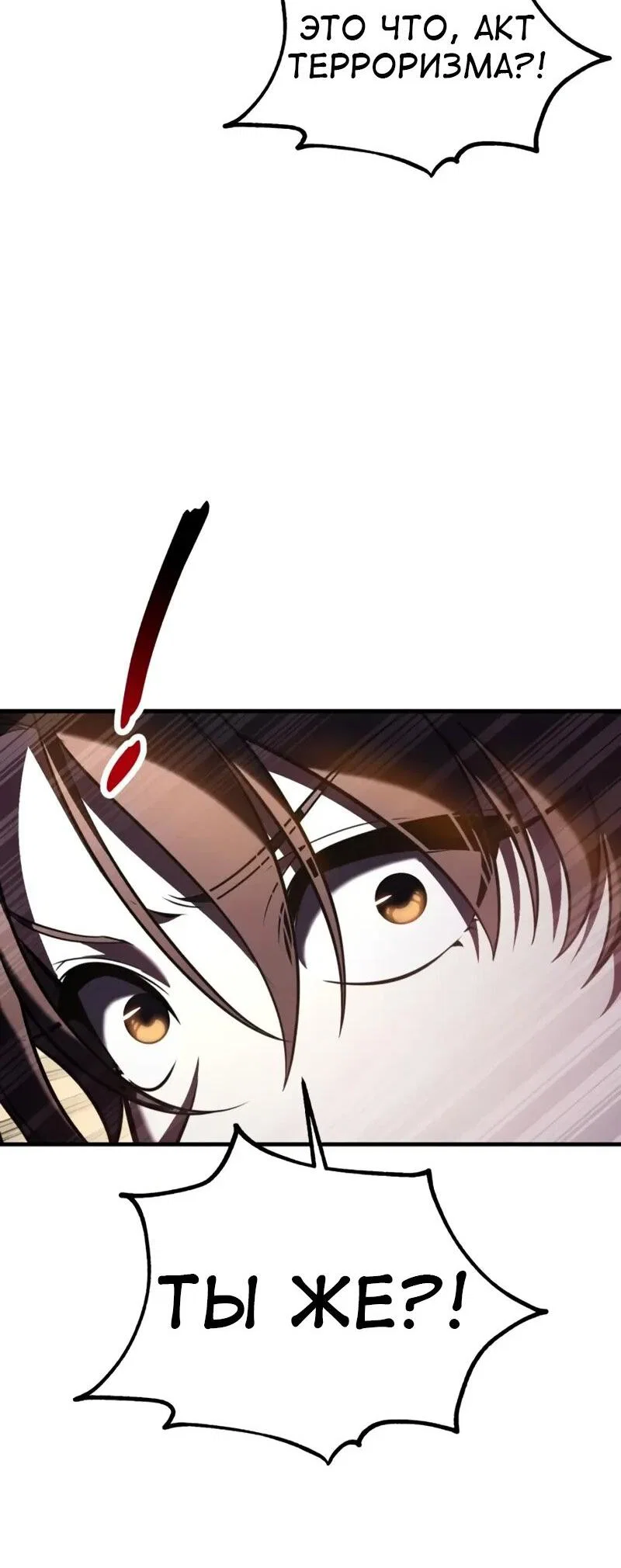 Манга Я убил игрока академии - Глава 117 Страница 42