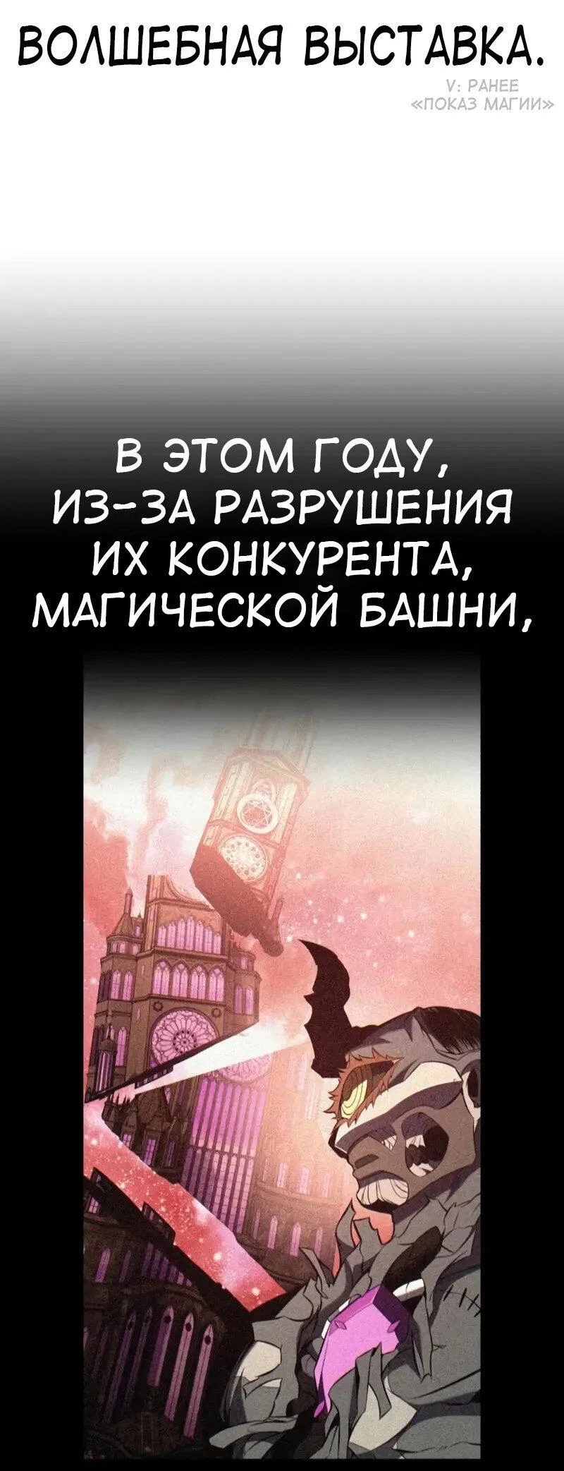 Манга Я убил игрока академии - Глава 117 Страница 34