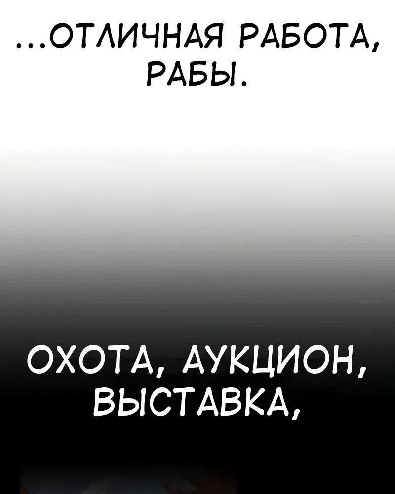 Манга Я убил игрока академии - Глава 117 Страница 61