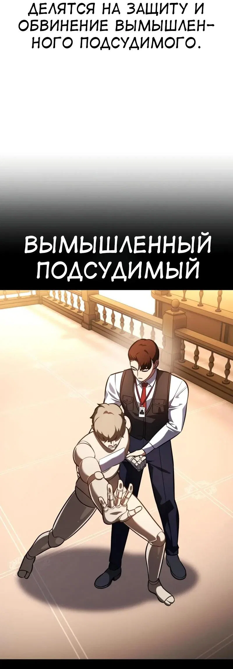 Манга Я убил игрока академии - Глава 117 Страница 72