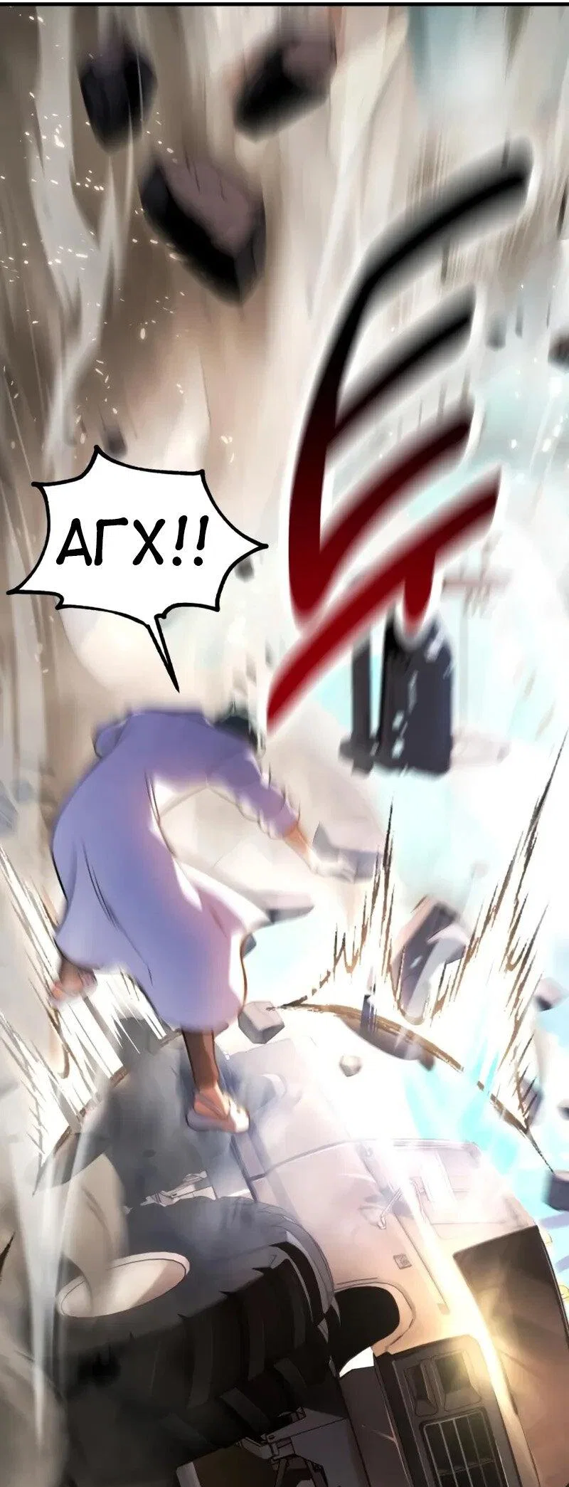 Манга Я убил игрока академии - Глава 117 Страница 39