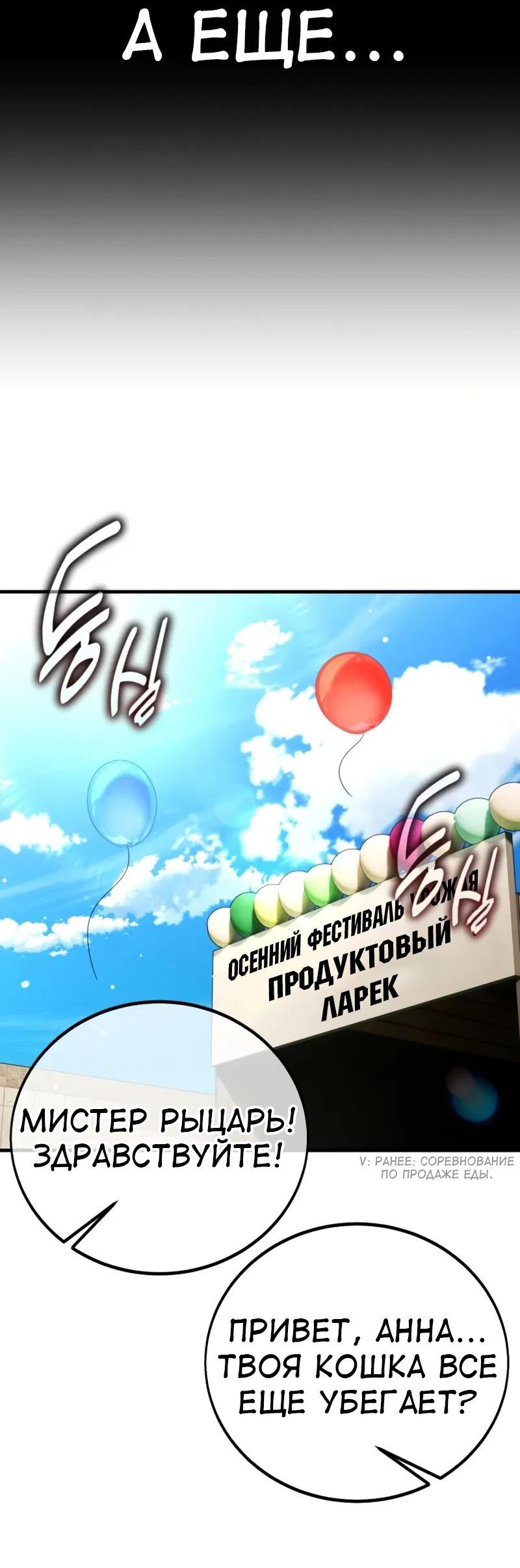 Манга Я убил игрока академии - Глава 117 Страница 64