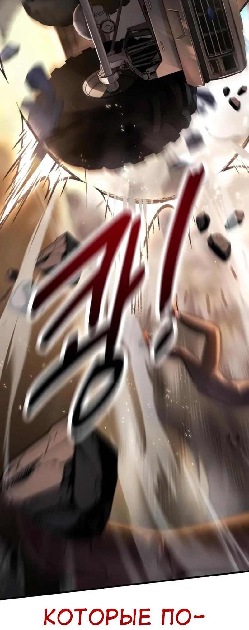 Манга Я убил игрока академии - Глава 117 Страница 40