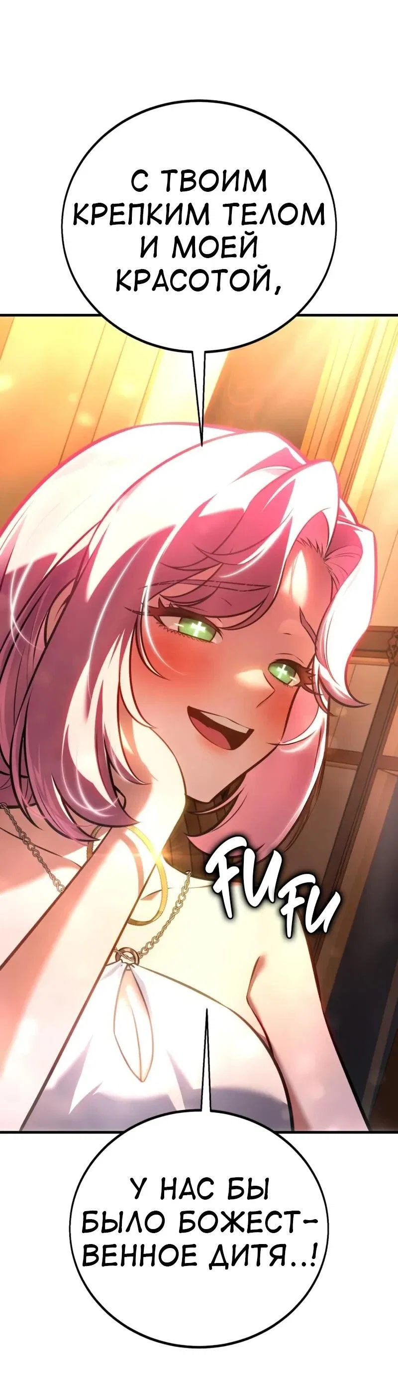 Манга Я убил игрока академии - Глава 117 Страница 6