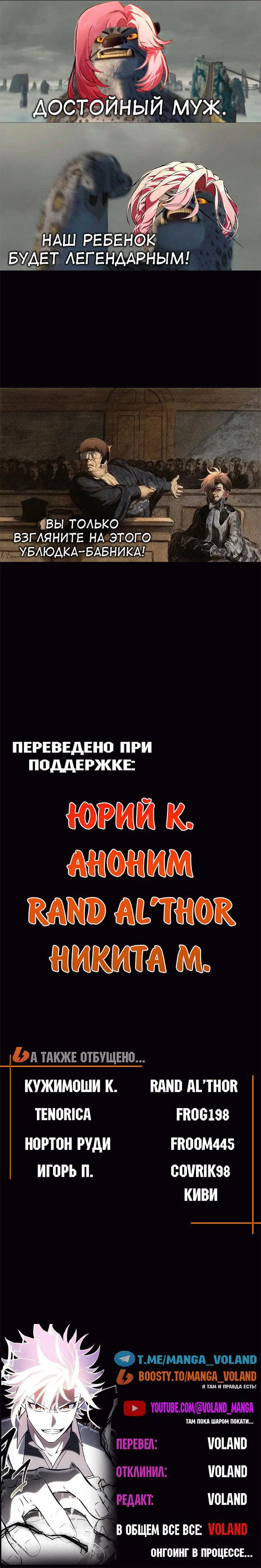 Манга Я убил игрока академии - Глава 117 Страница 128