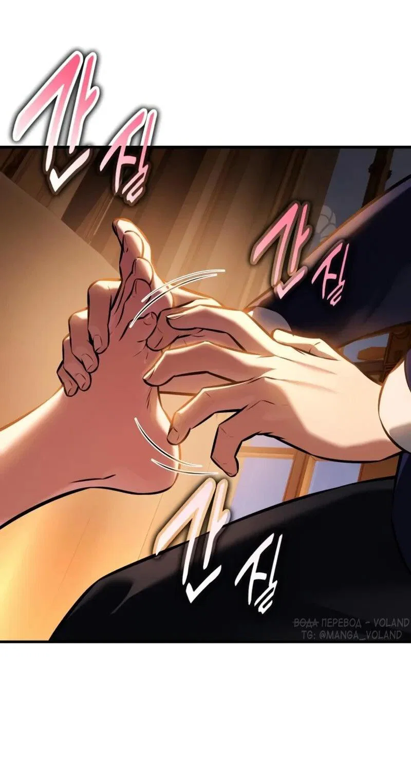 Манга Я убил игрока академии - Глава 117 Страница 10