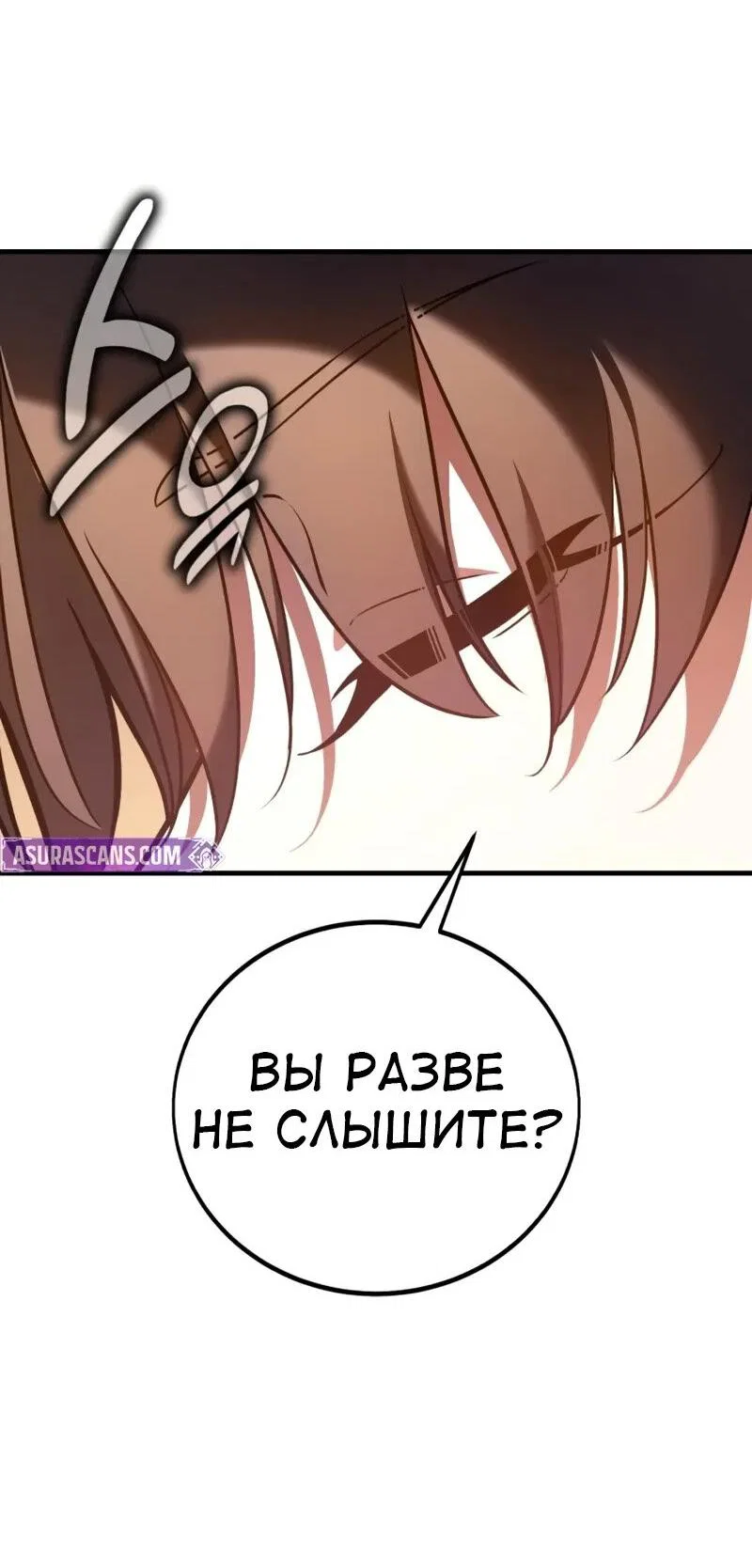 Манга Я убил игрока академии - Глава 117 Страница 46