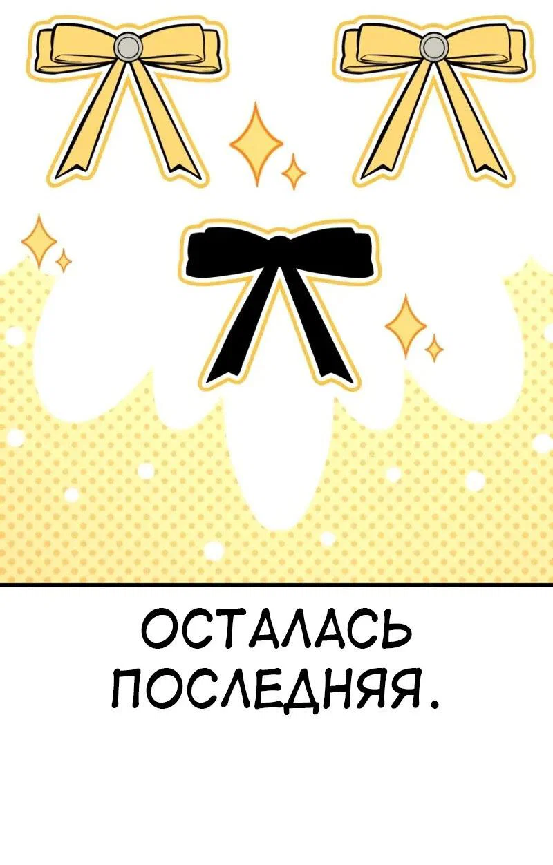 Манга Я убил игрока академии - Глава 117 Страница 69