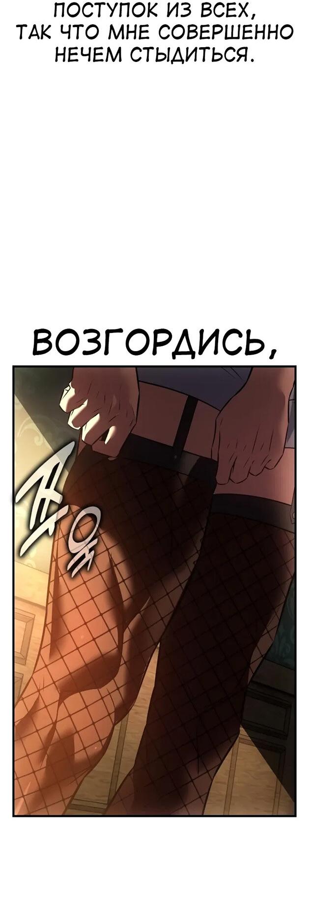 Манга Я убил игрока академии - Глава 117 Страница 123