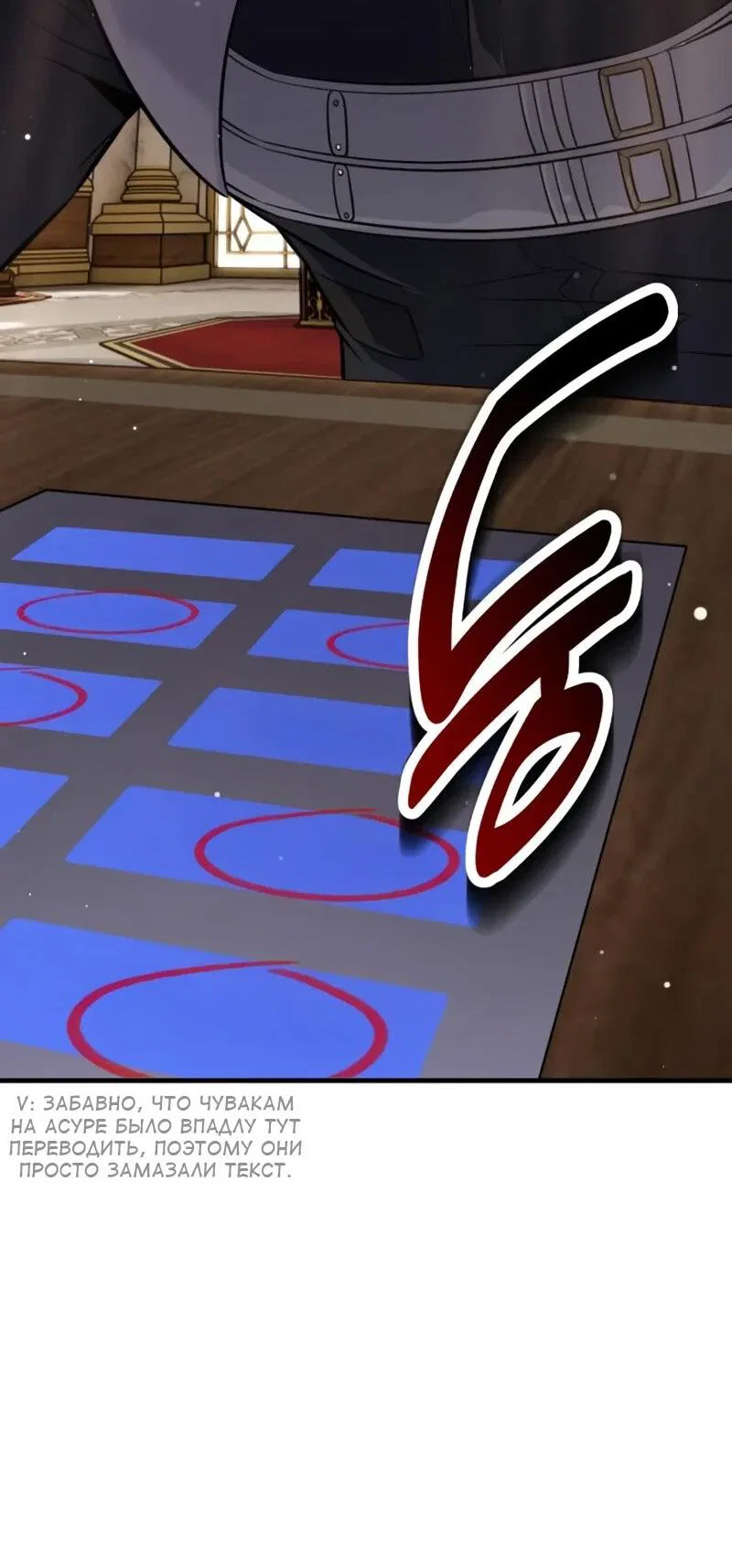 Манга Я убил игрока академии - Глава 117 Страница 116