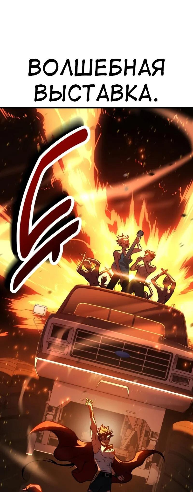 Манга Я убил игрока академии - Глава 117 Страница 57