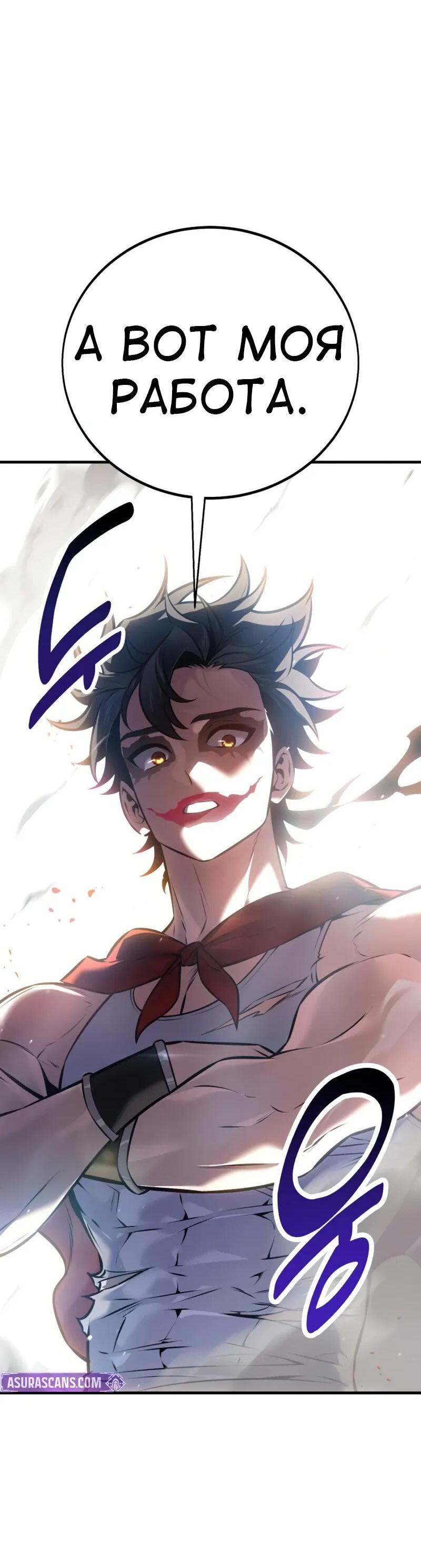 Манга Я убил игрока академии - Глава 117 Страница 44