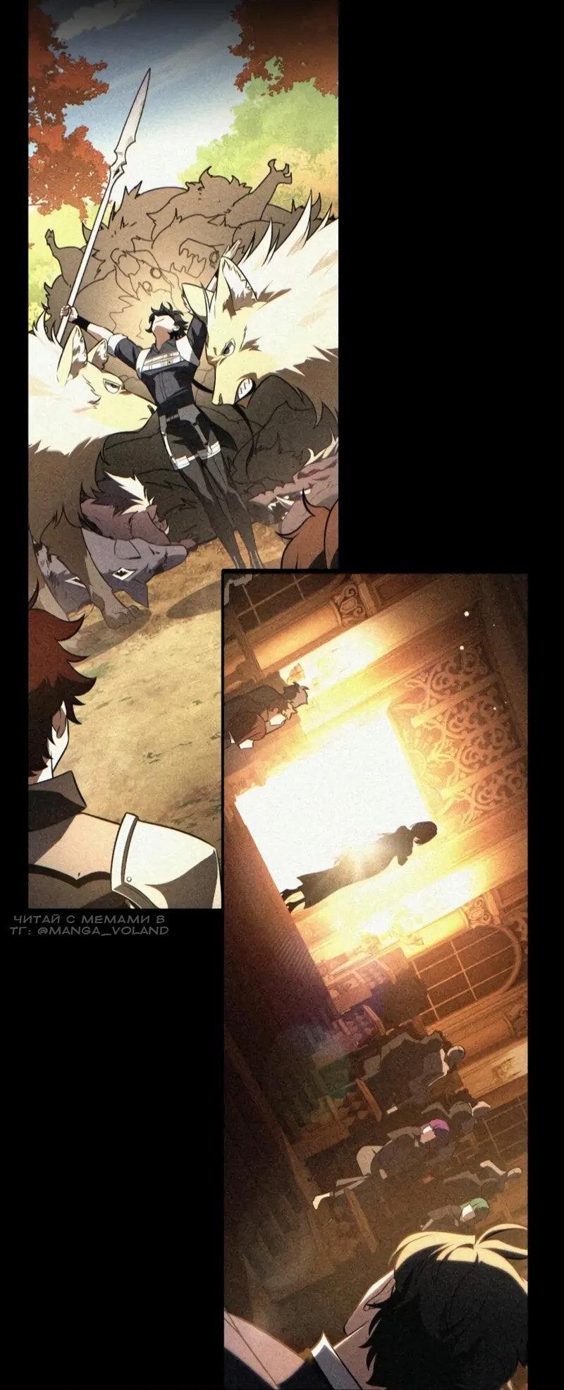 Манга Я убил игрока академии - Глава 117 Страница 62