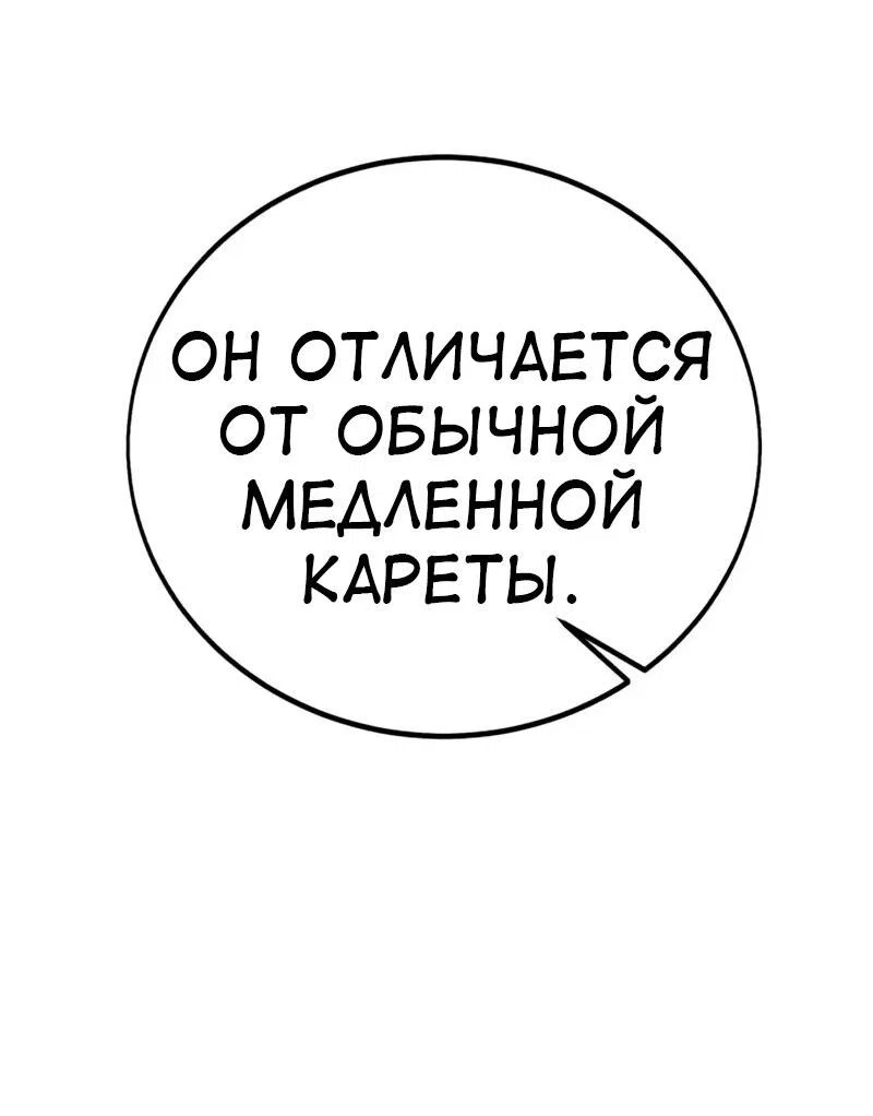 Манга Я убил игрока академии - Глава 117 Страница 49