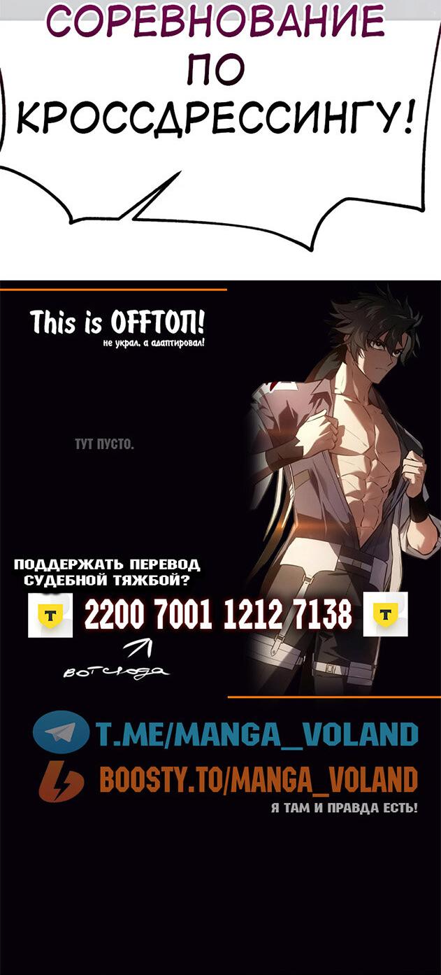 Манга Я убил игрока академии - Глава 117 Страница 127