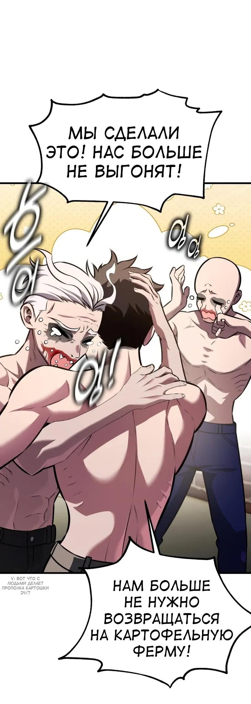 Манга Я убил игрока академии - Глава 117 Страница 60