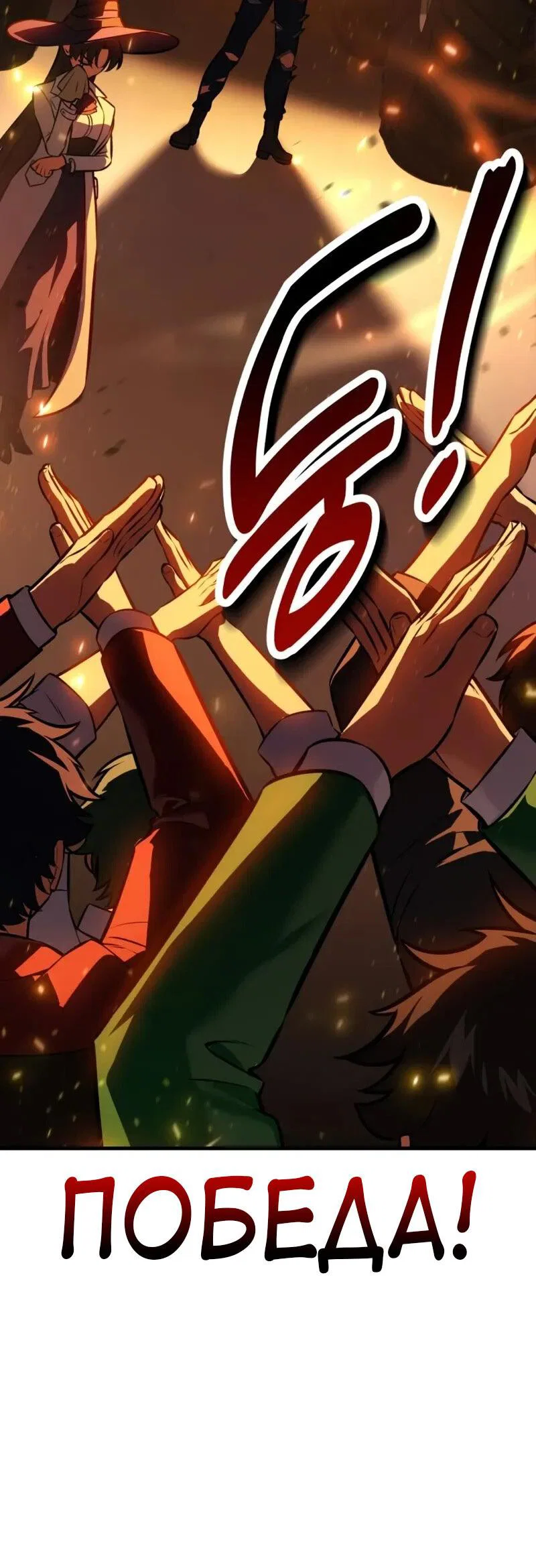 Манга Я убил игрока академии - Глава 117 Страница 58