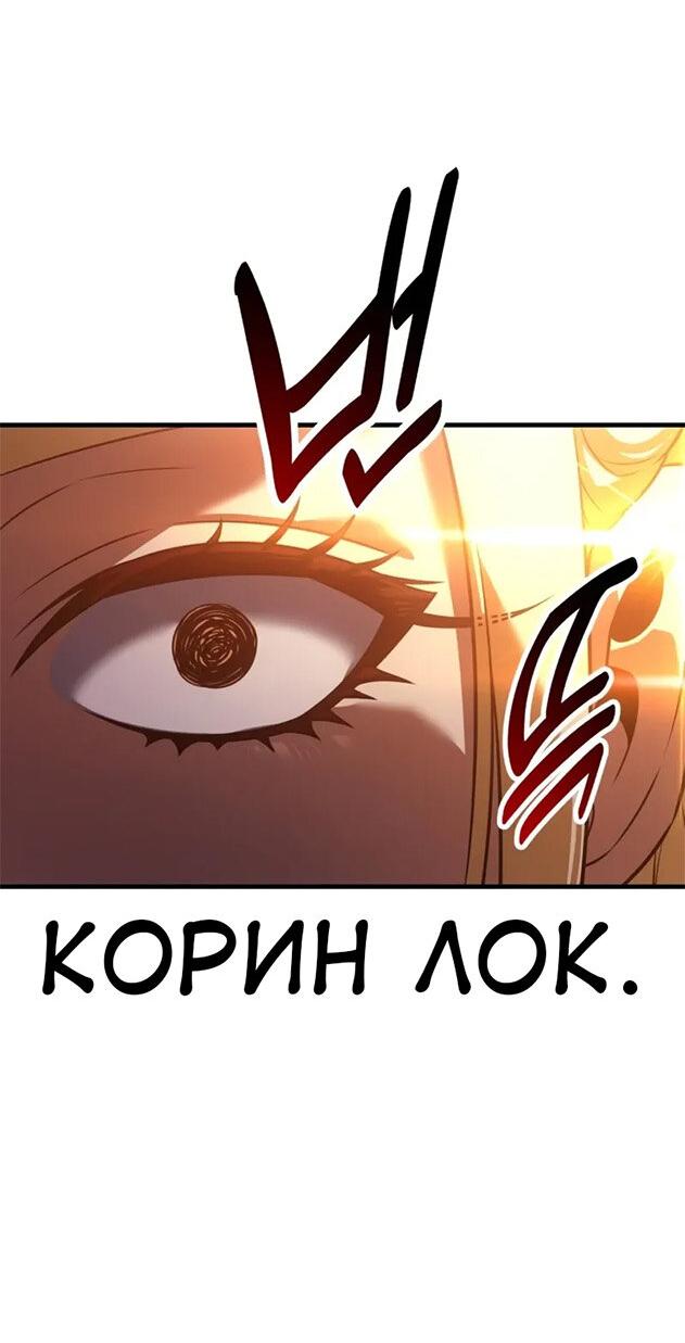 Манга Я убил игрока академии - Глава 117 Страница 124